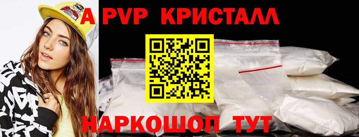 A-PVP  Alpha-PVP мука  Вход с VPN  Нягань  A-PVP мука 