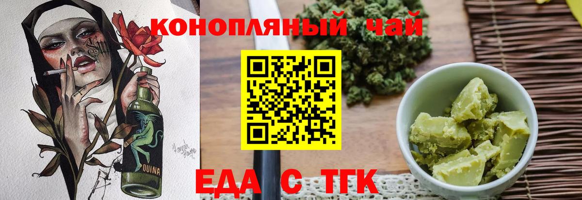 Печенье с ТГК марихуана  Вход с VPN  Нягань 