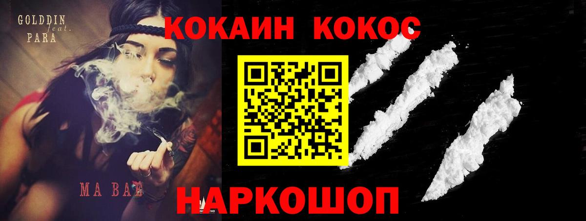 Cocaine VHQ  КОКАИН Перу  Вход с VPN  Нягань 