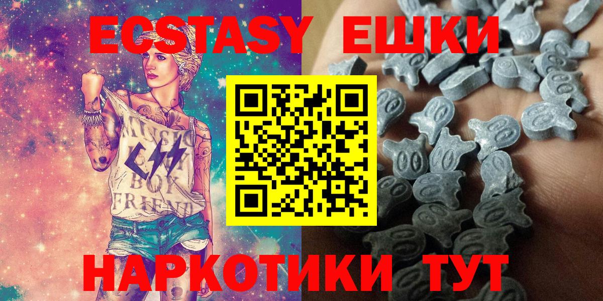 Экстази XTC Нягань