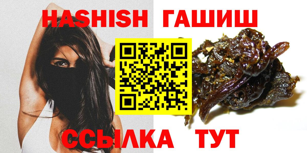 Гашиш VHQ  Вход с VPN  ГАШ  Нягань 