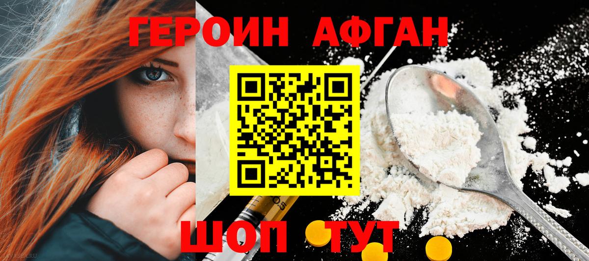 ГЕРОИН гречка  Вход с VPN  Нягань 