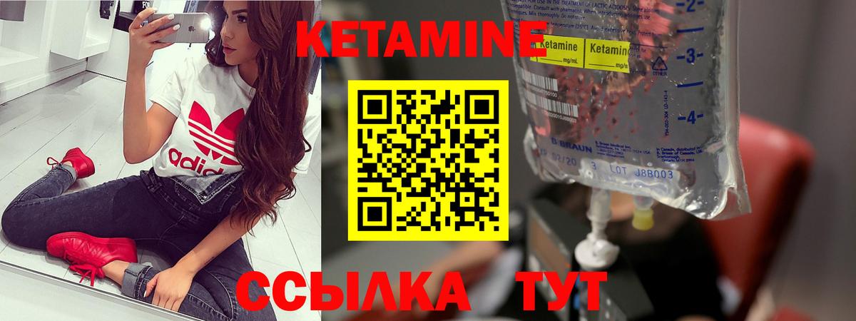 Нягань  Кетамин ketamine  Вход с VPN  Кетамин VHQ 
