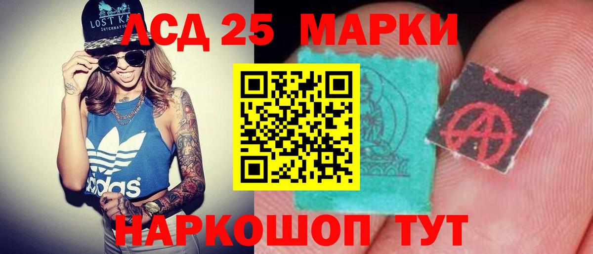LSD-25 экстази кислота  Вход с VPN  ЛСД экстази ecstasy  Нягань 