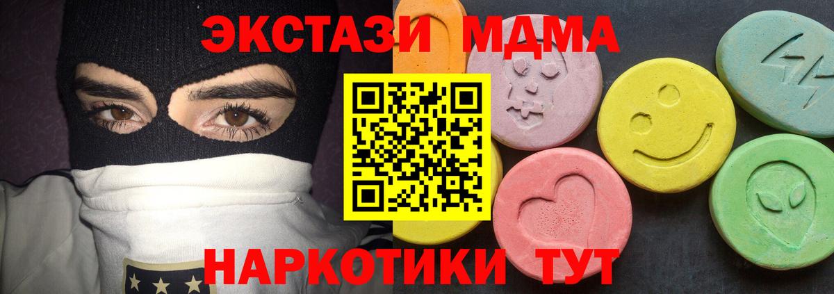 MDMA VHQ  МДМА crystal  Нягань  MDMA  Вход с VPN 