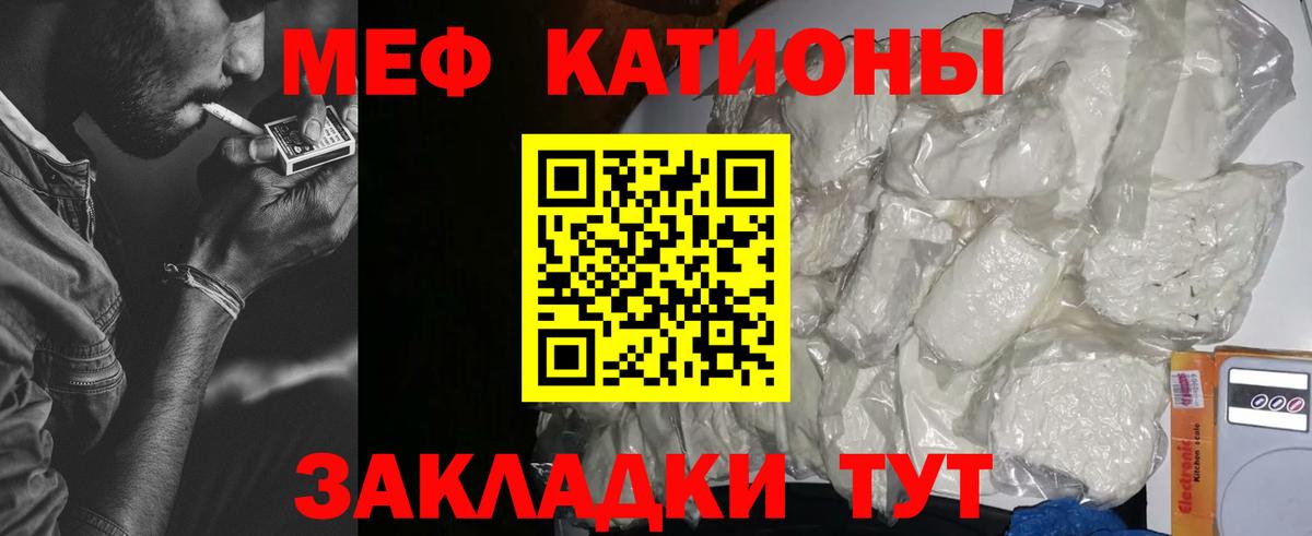 Меф мяу мяу кристаллы Нягань