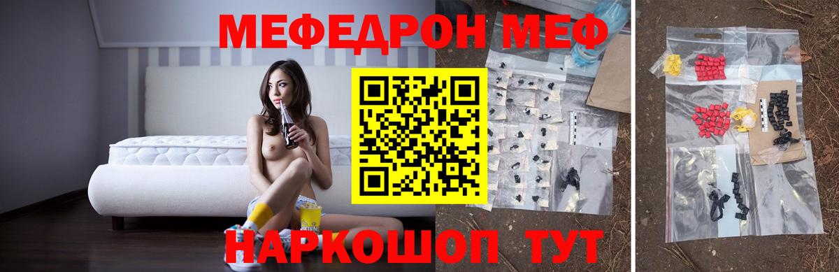 Нягань  МЕФ mephedrone  МЯУ-МЯУ  Вход с VPN  Меф 