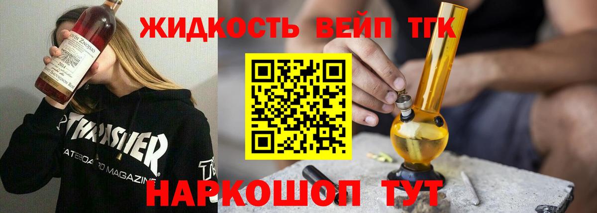 Дистиллят ТГК концентрат  Вход с VPN  Нягань 